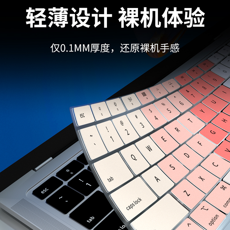 适用macbookpro键盘膜air笔记本mac保护Pro14寸16苹果小清新13寸电脑Air15.3寸渐变M2 M3全覆盖Air 13.6寸套 - 图2