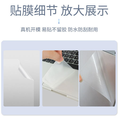锋晋光适用2026款华为MateBook Pro S外壳膜MateBook14笔记本贴膜D14/D16SE电脑贴纸GT14外壳保护膜机身贴膜 - 图3