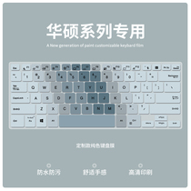 Applicable Hua Shuo a bean 14 keyboard film fearless 15 16 2023 2023 yao 14 fearless Pro14 15 16 Notebook 15i days Electrialing 3 4 Spirits 14 PCs Viv