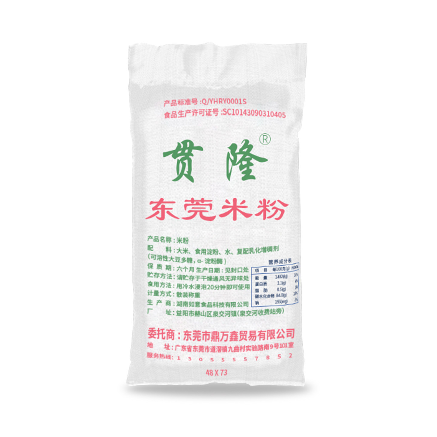 东莞米粉贯隆炒米粉商用批发餐饮地道炒米粉汤粉沙县小吃夜市摆摊,淘宝优惠券,粉丝福利购,淘宝优惠卷