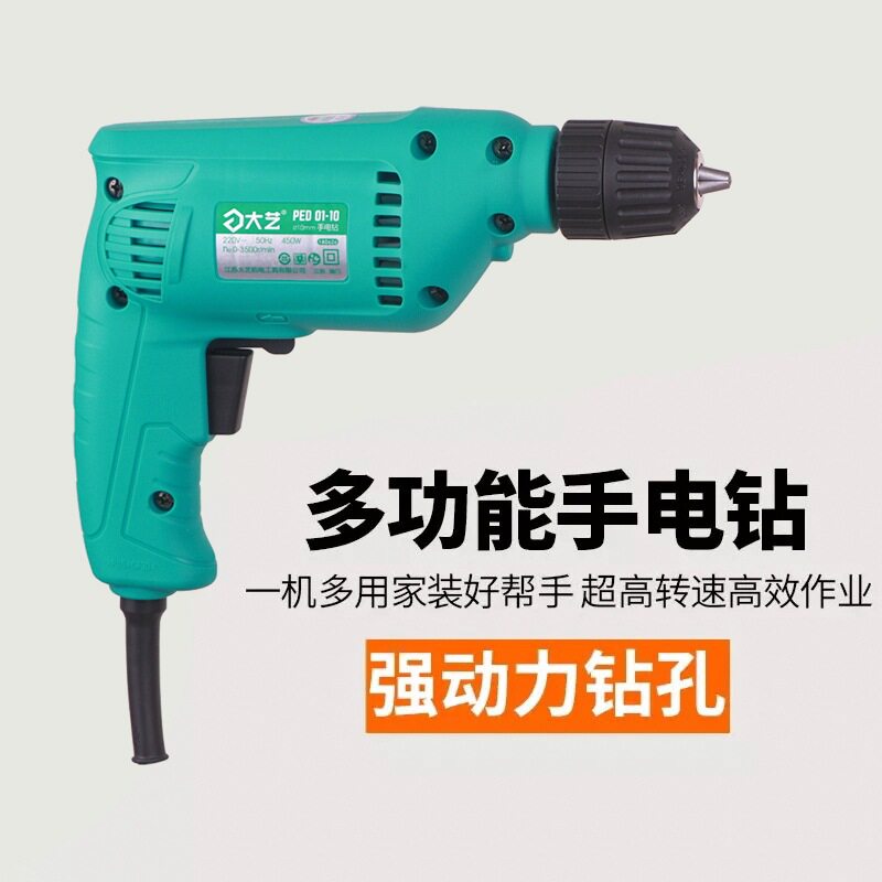 大艺手电钻多功能家用手枪钻家装电动螺丝刀