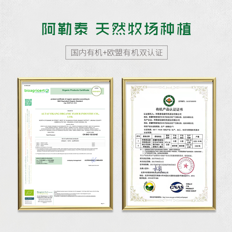 Yuan Yikang organic noodles without additives from Xinjiang