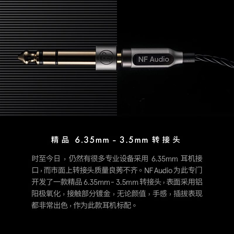NFAUDIO 宁梵 NM2 NM2+入耳式有线专业返听耳机耳返动圈hifi耳机 - 图2