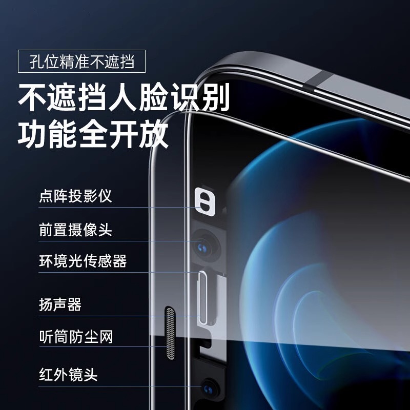 苹果13防尘钢化膜15适用iPhone12Pro防偷窥xsmax全屏11防摔xr蓝光14plus手机玻璃膜 - 图3