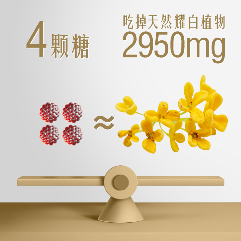 植星人美妍非胶原蛋白植物营养软糖 植星人糖果