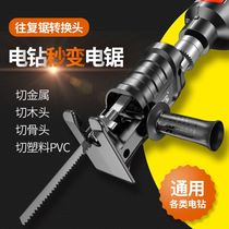 Electric drill Changing Curve Saw Horse Knife Saw Conversion Head Home Electric Saw Small Handheld Saw Woodworking Back-and-forth Saw