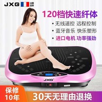 Weight Loss Equipment Home Woman Slim Body Shaking Machine Thrower Grease Machine Standing High Power Burning Fat Lean Tummy