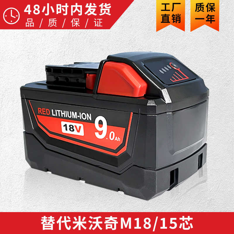 米沃奇m18 新人首單立減十元 2021年11月 淘寶海外