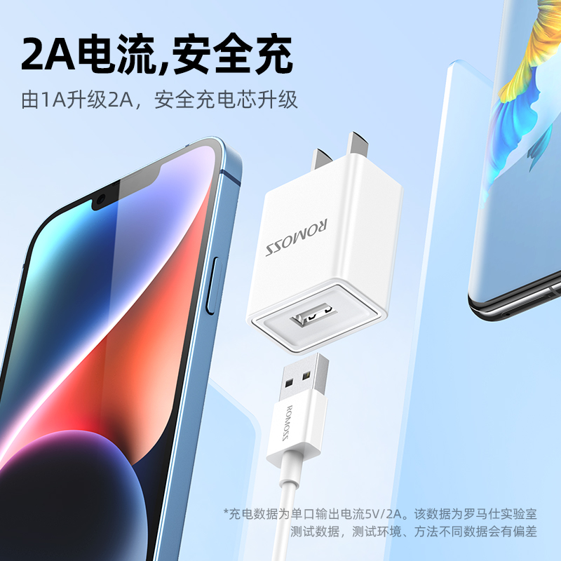 ROMOSS/罗马仕手机充电器5v2a快充插头通用充电宝充电头适用于iPhone6s苹果x小米vivo华为小米OPPO手机平板