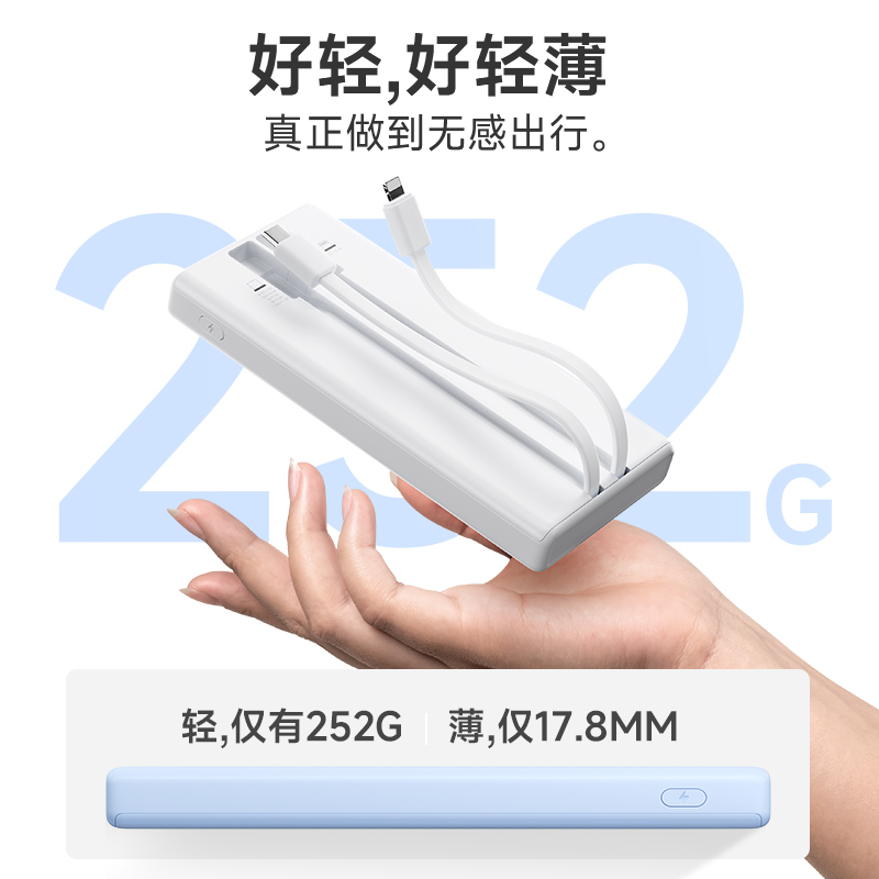 罗马仕充电宝20000毫安自带线2025新款充10000毫安电宝快充大容量超薄便携式适用苹果16iPhone15华为小米vivo