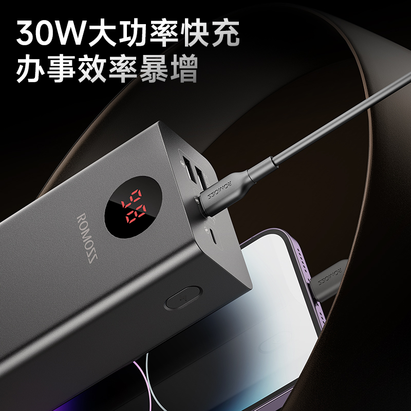 ROMOSS罗马仕充电宝30000毫安超大容量超级快充二入三出typec智能双向快充手机平板通用官方正品移动电源