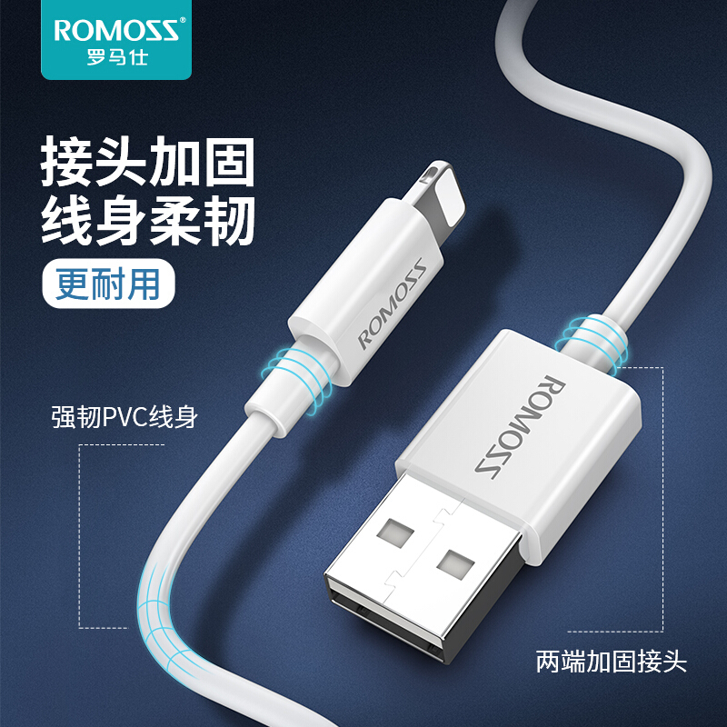 ROMOSS/罗马仕手机充电器快充数据线便携短线2m加长线PD闪充充电线适用于iPhone12/13pro苹果14plus平板ipad