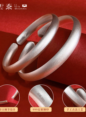 彩云泰999纯银手镯女磨砂古法素圈开口实心贵妃镯送妈妈送女朋友