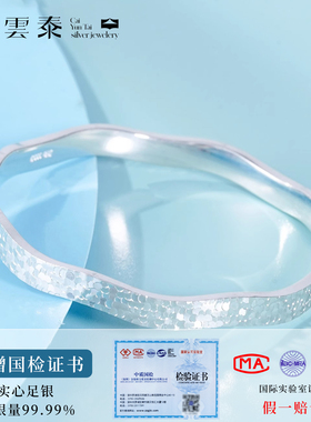 新品足银9999不规则波浪碎碎冰纯银手镯女闭口爆闪银手镯送女朋友