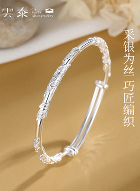 彩云泰繁花似锦纯银手镯S999推拉银手镯送女友生日礼物小众银镯子