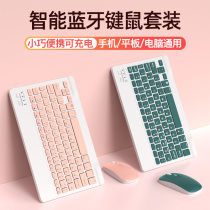 Wireless Bluetooth Flat Special Keyboard Cute Girl applies Apple iPad Huawei matepad Xiaomi Honor pro phone air outside to get hooked on your type portable mute typing mouse suit