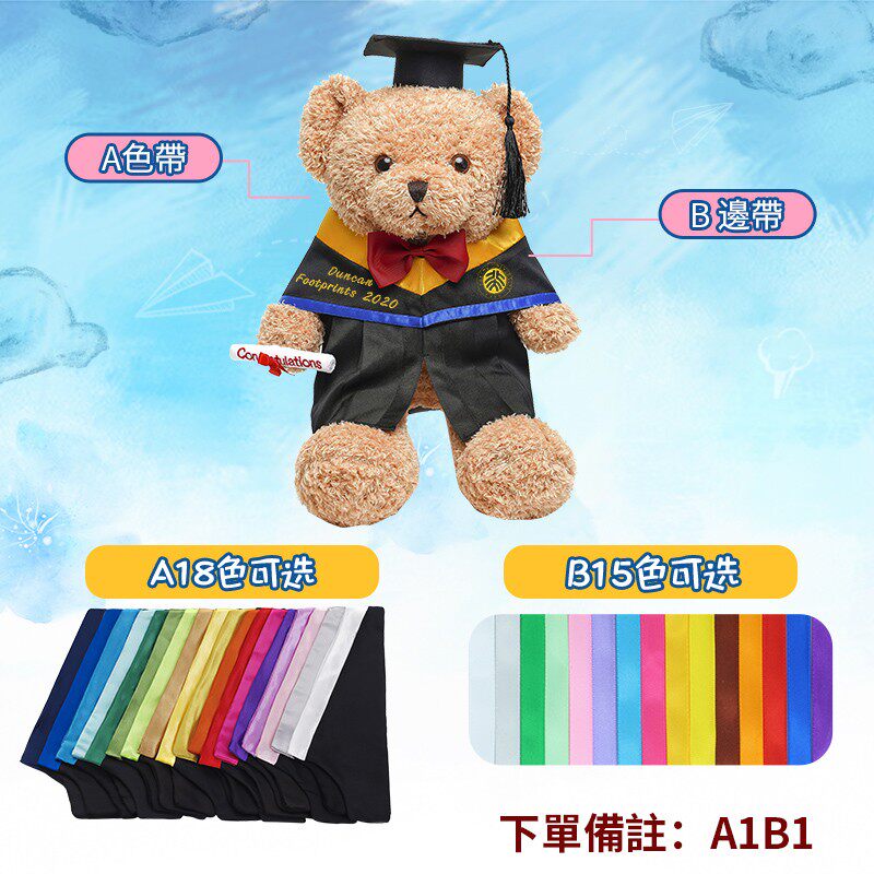毕业公仔学士服毛绒玩具定制毕业熊 百合之巅毛绒布艺类玩具