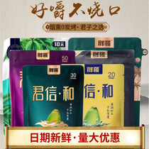 Fat Brother Bulk Monarch Letter Put Four Betel Nuts Green Fruits 50 Fresh Authentic Authentic production of Hunan coffee