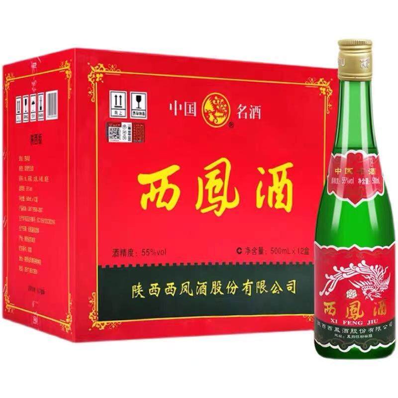 陕西版高脖西凤酒55度绿瓶省内版凤香型纯粮食高度白酒西风口粮酒