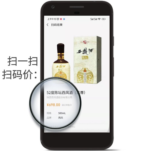 陕西西凤酒52度陈坛名尊凤香型纯粮食白酒整箱6瓶礼盒装婚宴送礼 - 图1