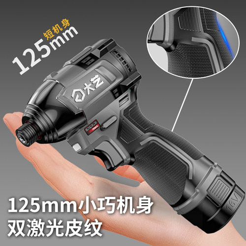 大艺起子机无刷16V166锂电池电动螺丝刀批手电钻充电钻式官方正品 - 图0