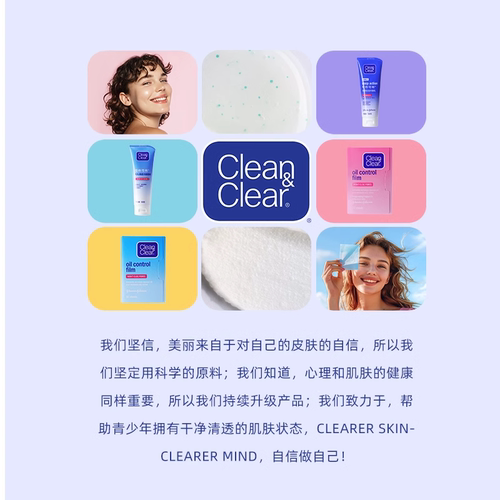 cleanclear可伶可俐吸油纸面部女控油脸部男吸油面纸刘海清爽官方 - 图3