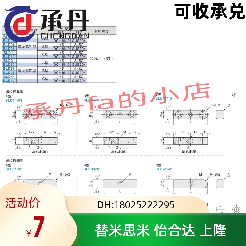 BLD31-B5B6B8B10-L10L15L20L25L30L35L40L45L50L5560平键沉孔螺纹 - 图0