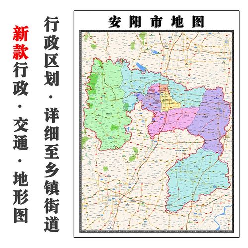 安阳市地图行政区划河南省JPG电子版高清图片2025年 - 图3