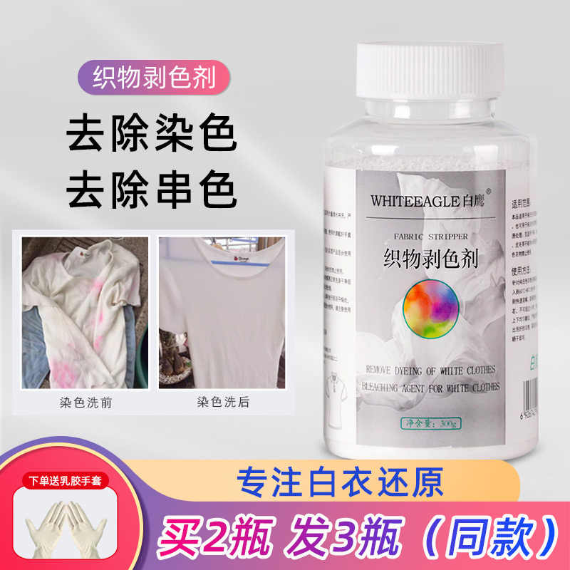 还原喷雾 新人首单立减十元 21年12月 淘宝海外