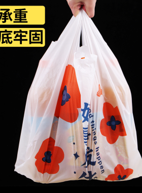 外卖打包袋商用餐饮水果礼品加厚塑料手提背心式超市购物胶袋子