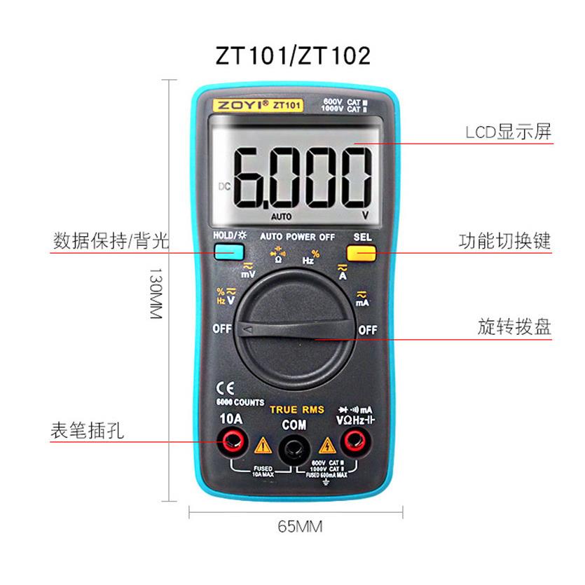 ZOYI众仪数字万用表ZT102/ZT101/ZT100 高精度万用表家用万能表 - 图2