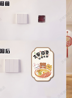 玄关餐厅厨房亚克力补洞墙贴3d立体自粘开关孔洞墙面装饰遮丑贴画