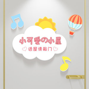 创意小公主房间装饰布置门贴3d挂牌女孩儿童房卧室门墙面墙贴门牌