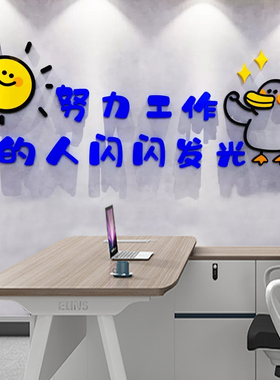 沃啡3d立体墙贴文化墙装饰