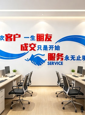 办公室励志标语墙贴3D自粘