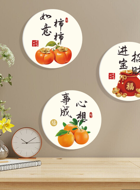 网红祝福语亚克力遮丑补洞装饰
