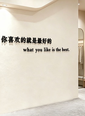 高级感服装店铺英文字母贴3d立体文字贴画美甲店背景墙面装饰贴纸