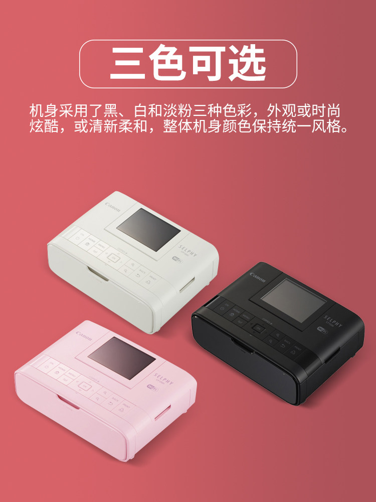 佳能cp1300小型照片彩色迷你打印机 佳能森养热升华照片打印机