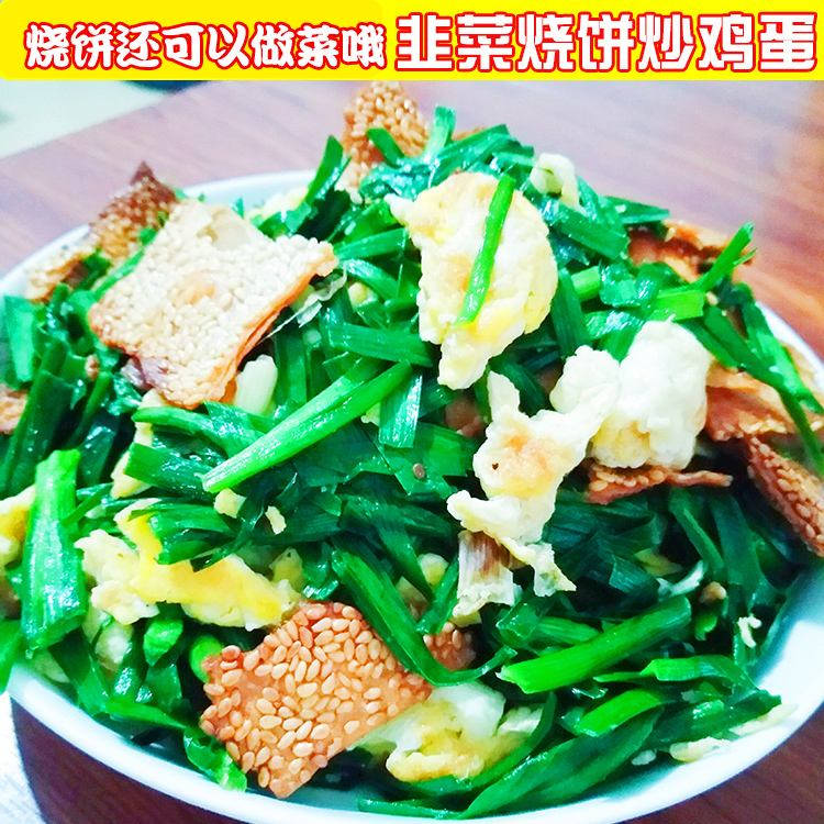 正宗河北曲阳缸炉烧饼北方特产小吃咸味芝麻饼香酥薄脆片零食糕点 - 图3