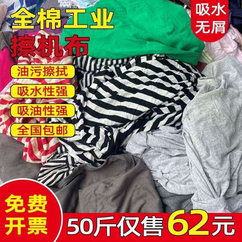 擦机布全棉工业抹布擦油布破布不掉毛擦机碎布废布吸油吸水布头 - 图3