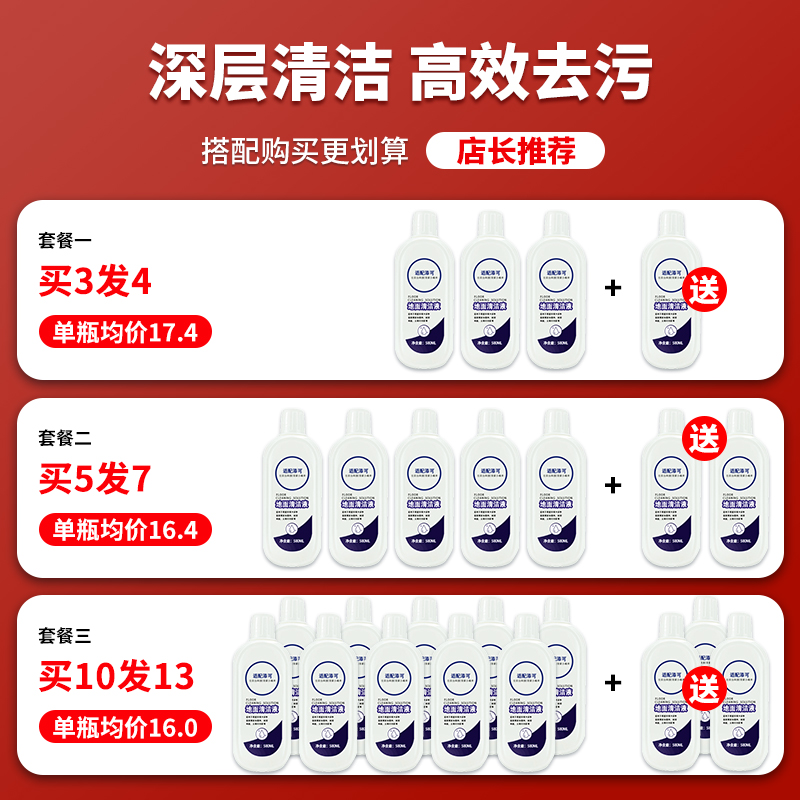 配添可2.0LCD/LED洗地机专用清洁液地板面清洗剂芙万配件滤网滚刷 - 图0