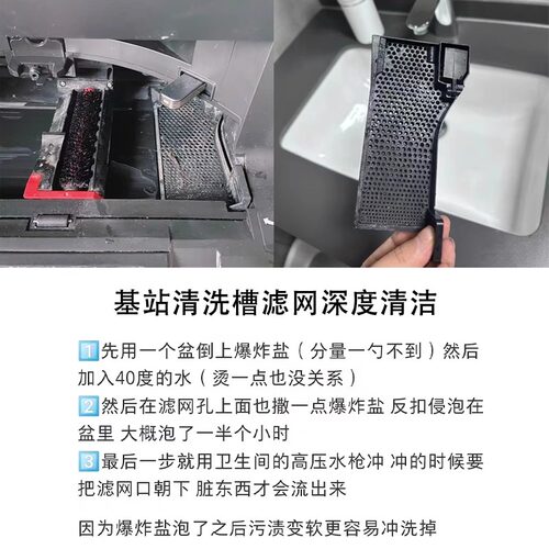 适配石头扫地机器人G10 G10S水槽滤网基站槽水洗过滤糟清洗卡配件 - 图2
