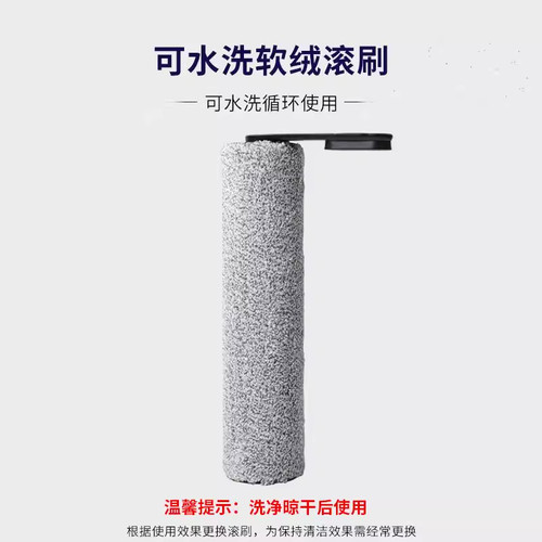 适用添可洗地机1.0配件二代滚刷过滤网芯2.0lcd/led芙万3.0清洁液 - 图1