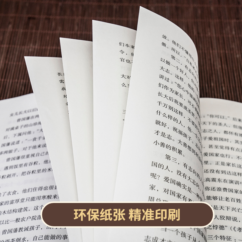 新华正版包邮教子有方家长必读的十六堂国学课好孩子都是教出来的家庭教育畅销书籍李柏映著 - 图1