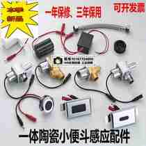 Ceramic induction urinal hanging wall-style urinal integrated smart men urinating U bucket ceramic flushing urinal