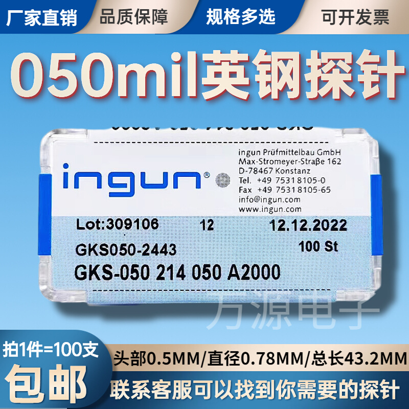 ingun探针GKS-050 镀金针套 0.78mm 测试针ITC 伸缩顶针50mil - 图1