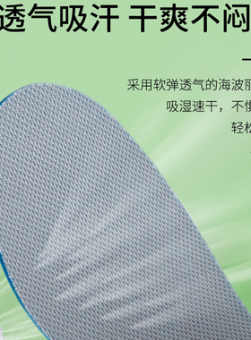 适配361度休闲运动鞋垫吸汗防臭