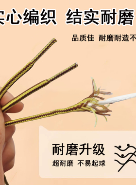 适配CAT大黄蜂北面户外鞋带圆形