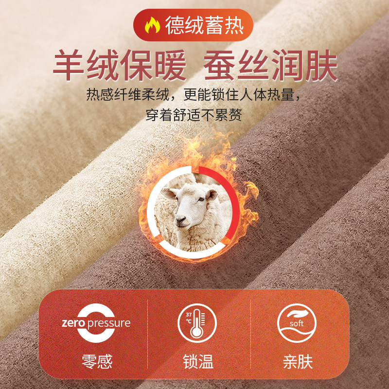 德绒保暖内衣女士含羊绒蚕丝加绒加厚无痕内穿秋衣秋裤打底衫冬季,淘宝优惠券,粉丝福利购,淘宝优惠卷