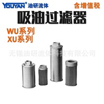 XU-25x180-j hydraulic suction oil filter 160 strainer core WU-250x100-F 40 63160630